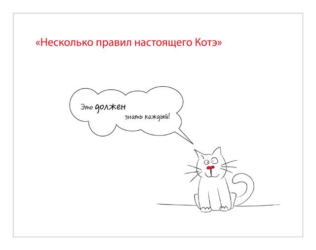 Котэ