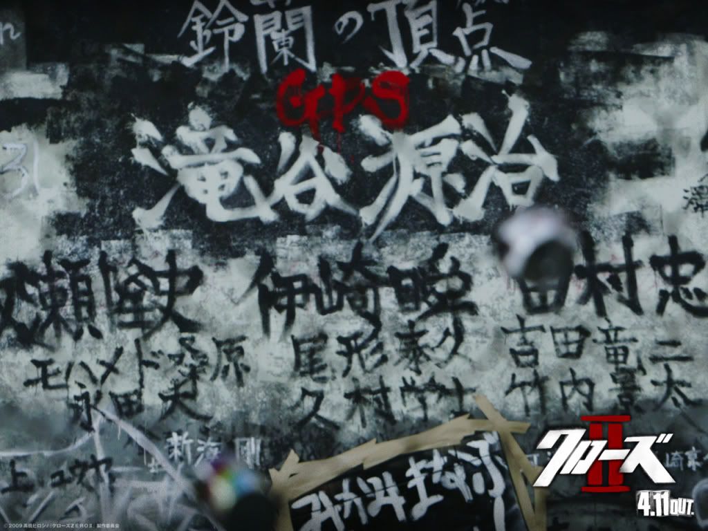 Crows Zero Wallpaper Image Crows Zero Wallpaper Image