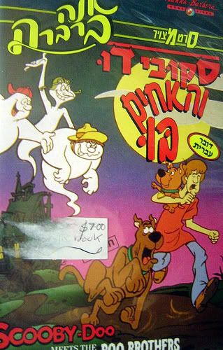 اكثر ثلاثين كرتون لسكوبى فيلمان Scooby-DooMeetstheBo