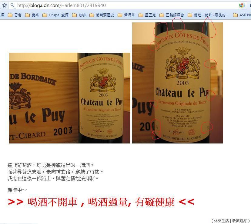 Harlem udn Blog 文章裡的 Le Puy 2003