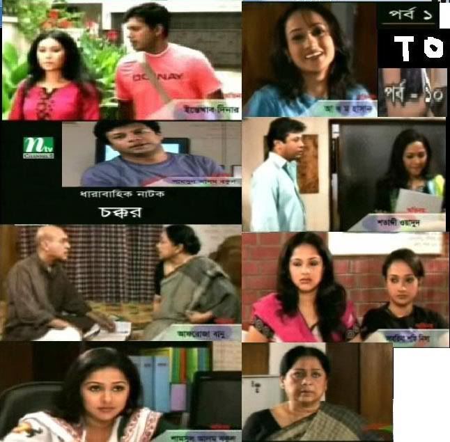 Bangla Drama Serial