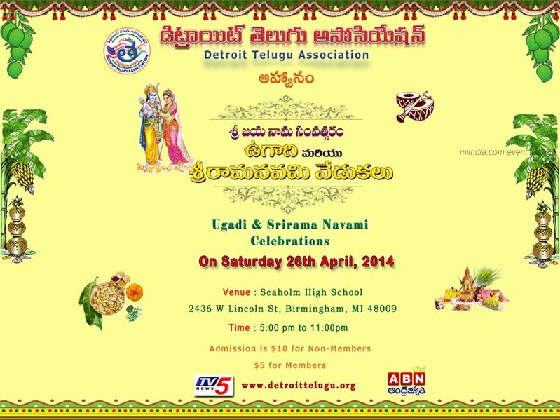 DTA-Ugadi-2014-SriRama-Navami-Michigan.j