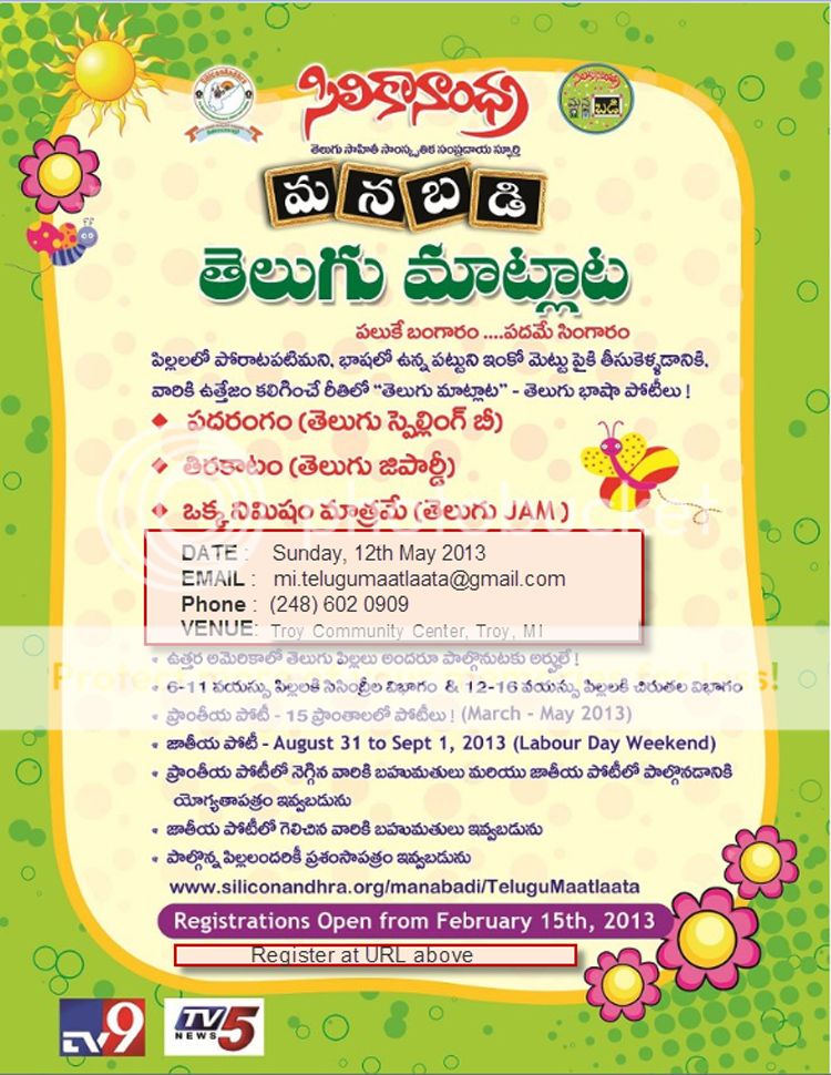 Kids Telugu Jeopardy, Spelling Bee and Just a Minute