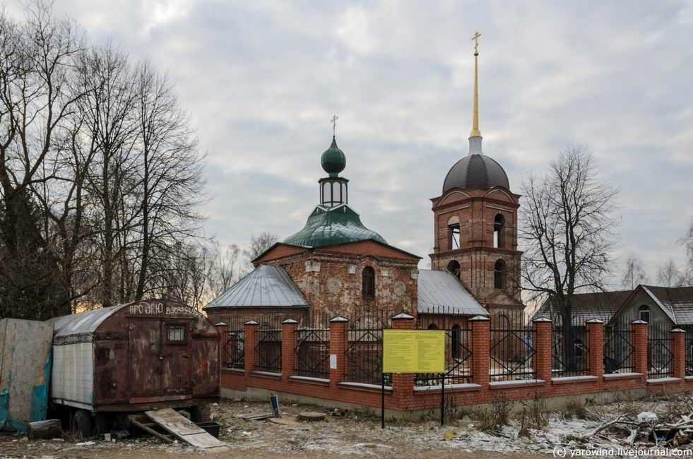 Зубово клинский московская область. Усадьба Демьяново в Клину. Демьяново (городской округ Клин). Усадьба Демьяново в Клину старые фото.