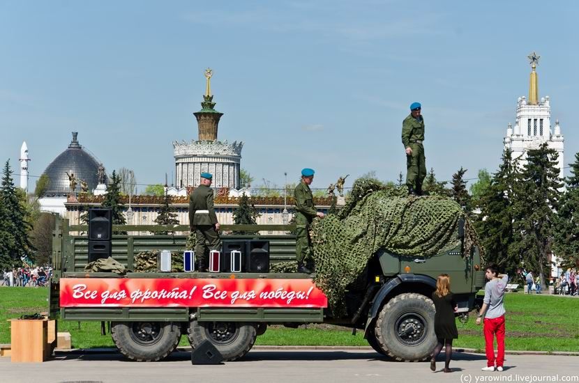 План мероприятий на 9 мая на вднх